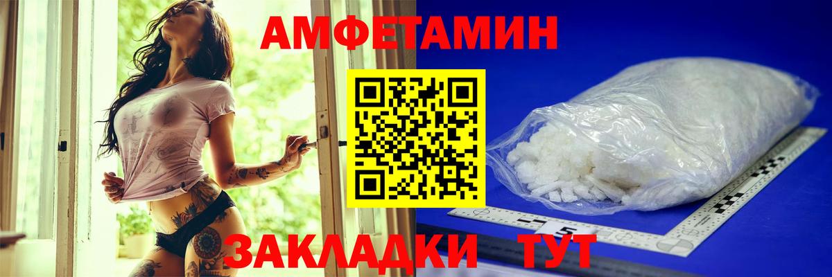 АМФЕТАМИН  Амфетамин Premium  Вход с VPN  Усть-Илимск 