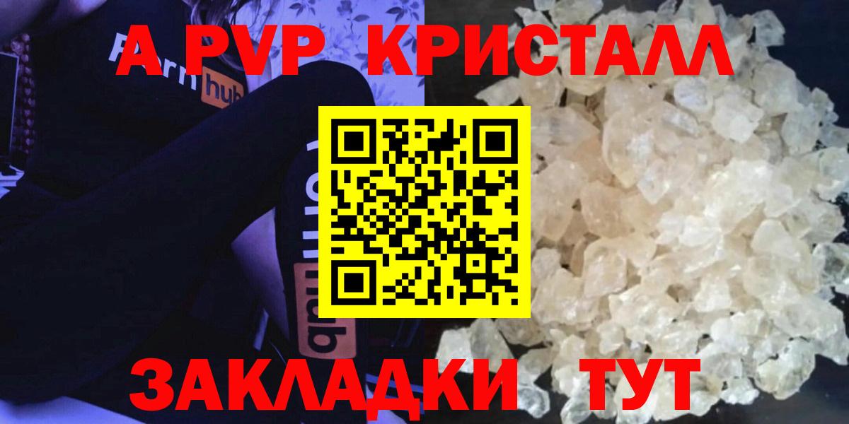 A PVP Соль  A-PVP  A-PVP СК КРИС  Вход с VPN  купить наркотик  Alpha-PVP VHQ  Усть-Илимск 