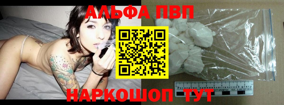 Alpha-PVP СК Усть-Илимск
