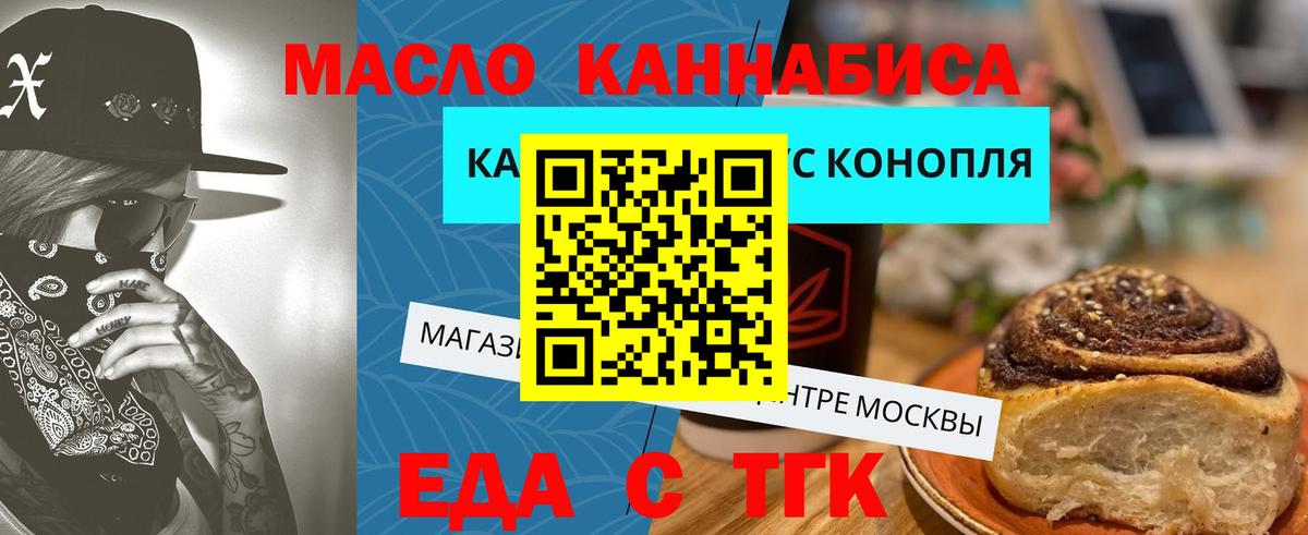 Усть-Илимск  Еда ТГК марихуана  Вход с VPN 