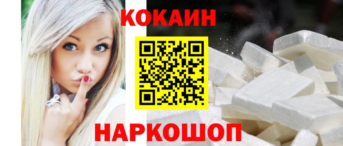 Усть-Илимск  КОКАИН Перу  КОКАИН 98%  Вход с VPN 
