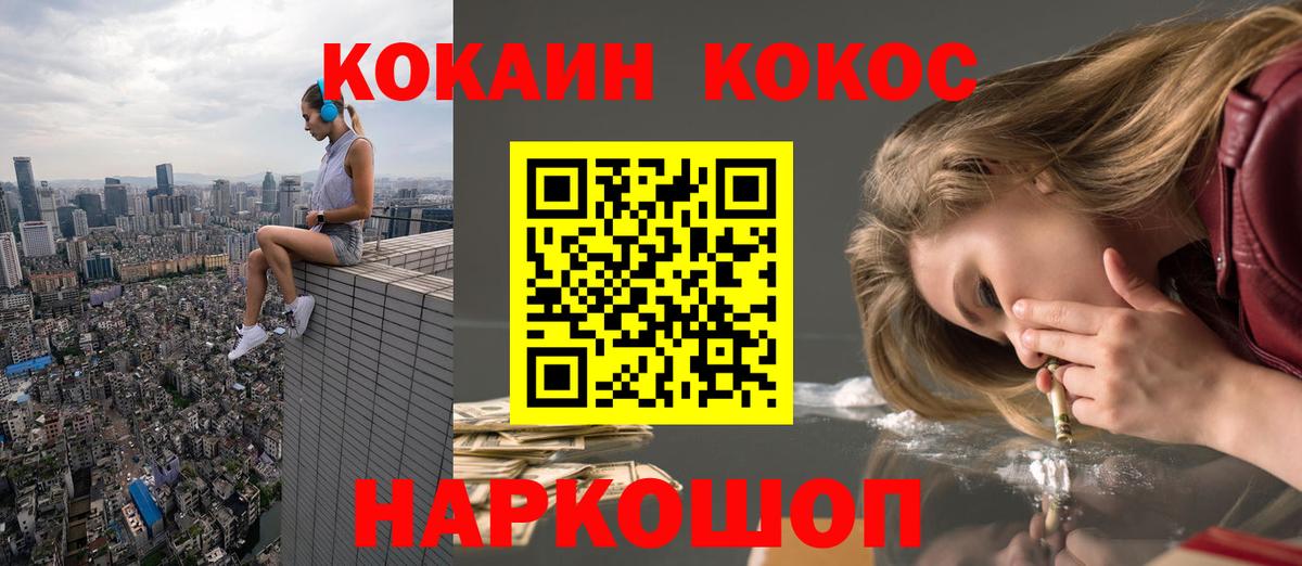 COCAIN 97% Усть-Илимск
