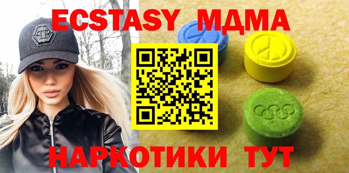 Экстази Дубай  Вход с VPN  ЭКСТАЗИ mix  Усть-Илимск 