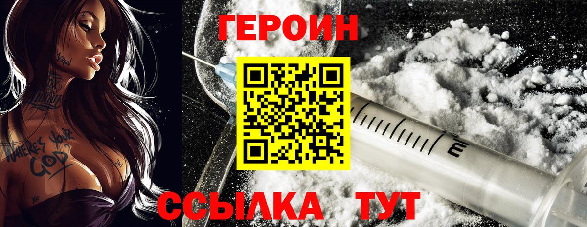 ГЕРОИН Афган  Вход с VPN  ГЕРОИН  Усть-Илимск 