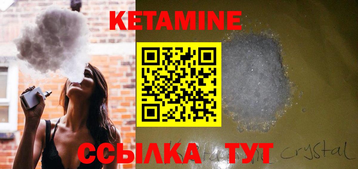 КЕТАМИН VHQ Усть-Илимск