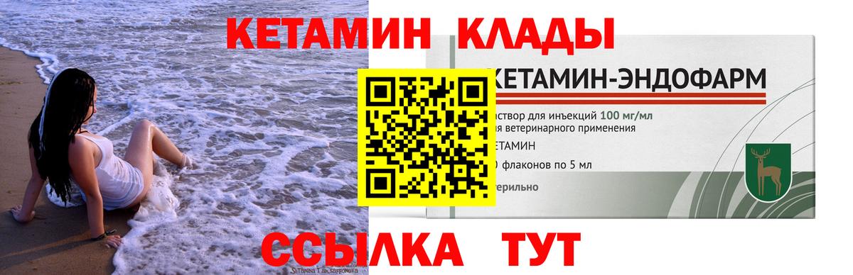 Усть-Илимск  КЕТАМИН VHQ  Кетамин VHQ  Вход с VPN 