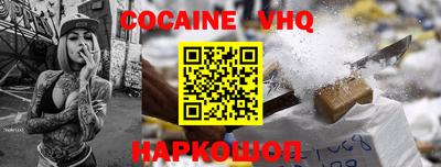 кокаин премиум Кунгур