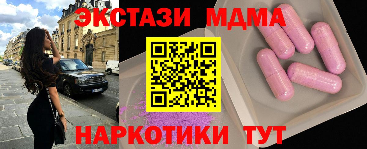 MDMA  МДМА Molly  Вход с VPN  Усть-Илимск 