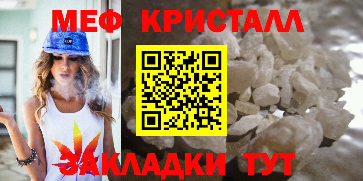 Меф кристаллы Усть-Илимск