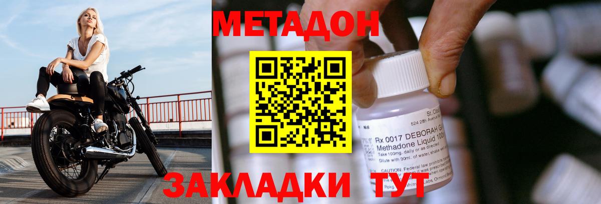 Усть-Илимск    сайт  Вход с VPN  МЕТАДОН белоснежный 