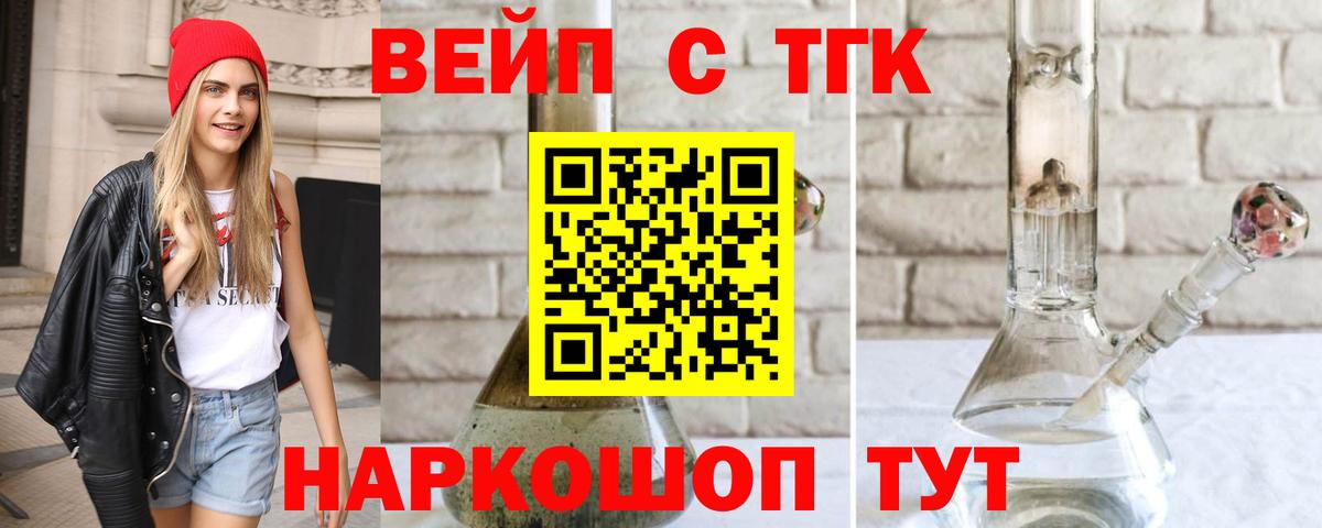 ТГК гашишное масло Усть-Илимск