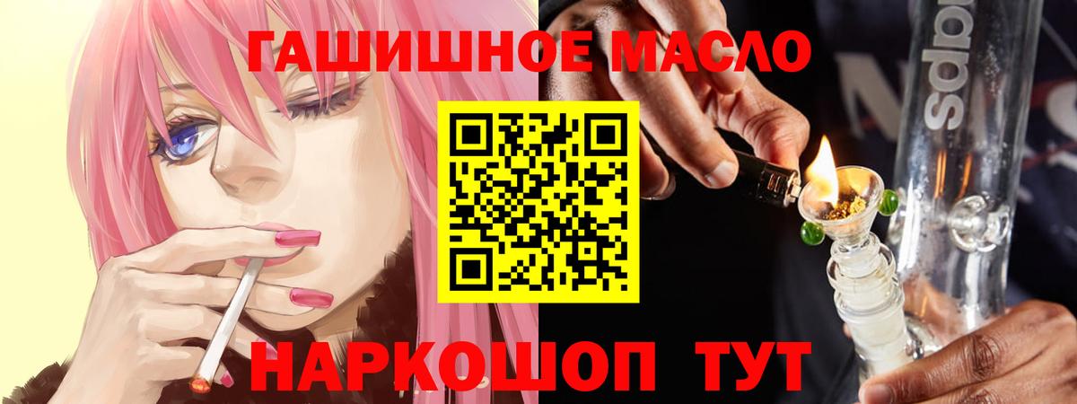 Дистиллят ТГК вейп  Вход с VPN  Усть-Илимск 