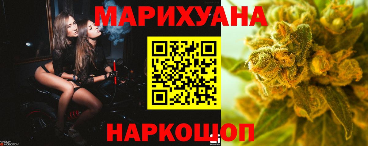 МАРИХУАНА Ganja  Бошки марихуана MAZAR  Вход с VPN  Усть-Илимск  Марихуана семена  Марихуана AK-47 